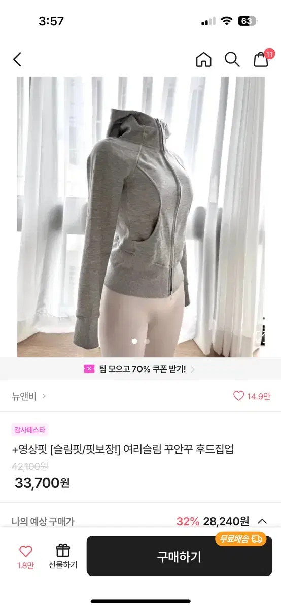 에이블리 후드집업 뉴엔비